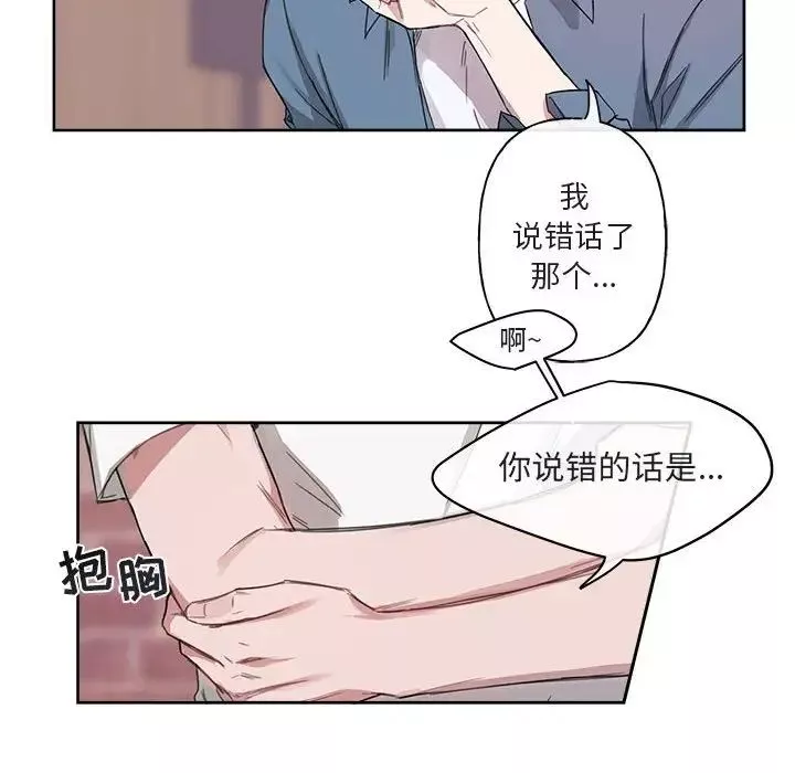 與你的未來第5话
