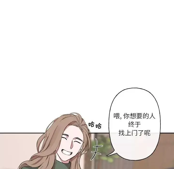 與你的未來第5话