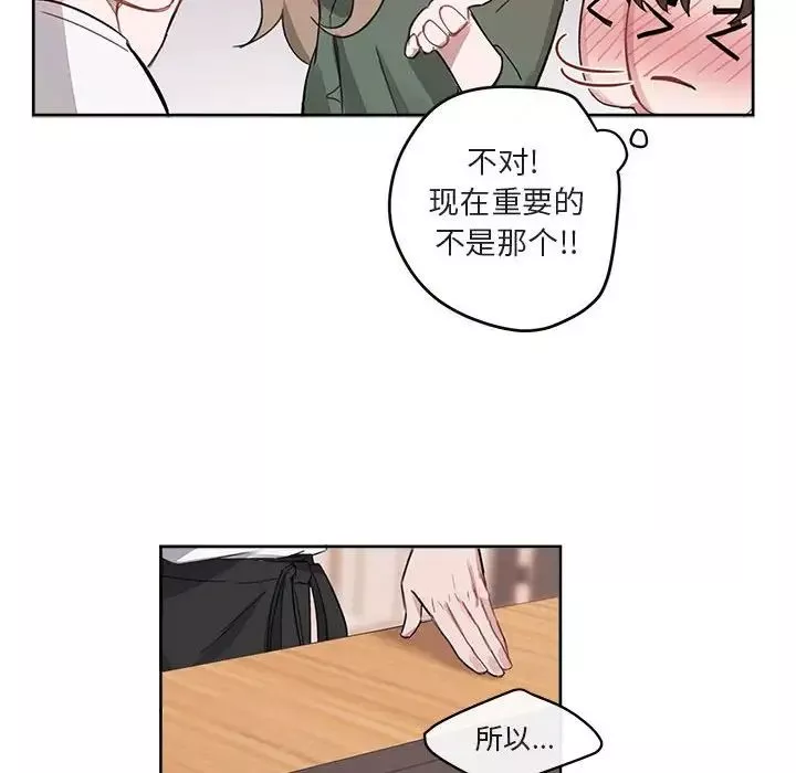 與你的未來第5话