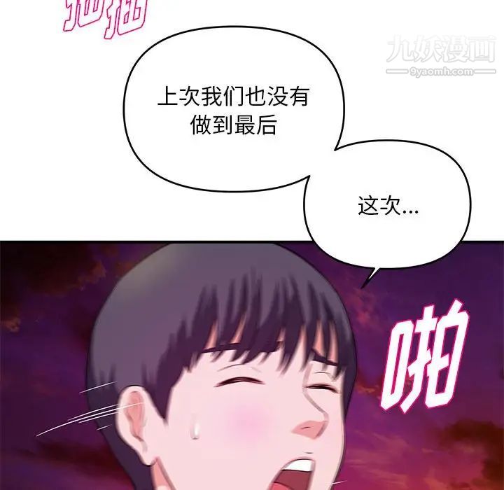 沉重的学分第26话