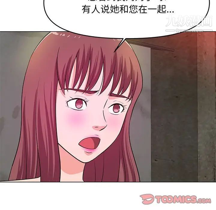 沉重的学分第26话