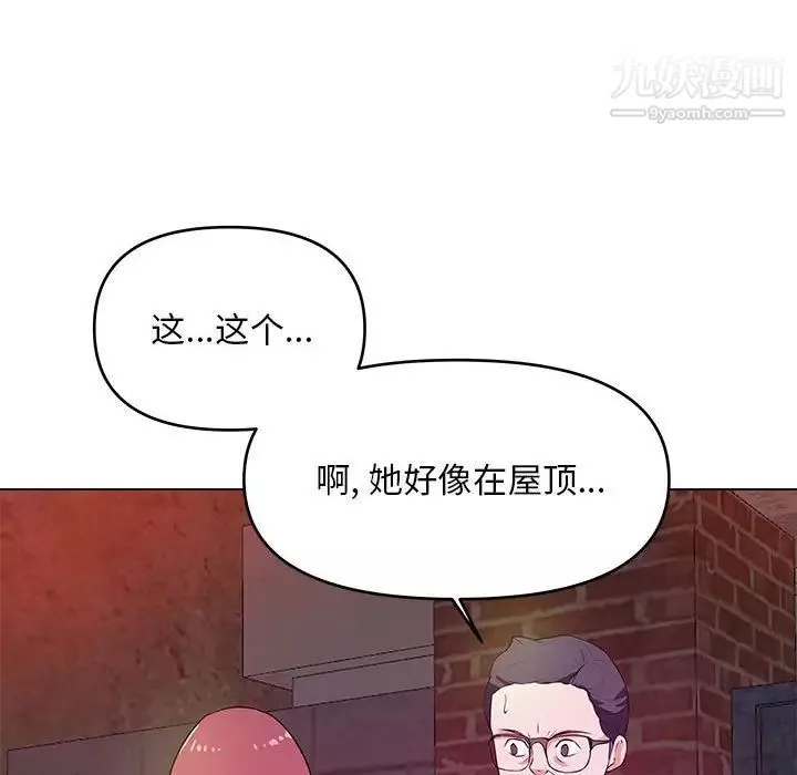 沉重的學分第26話