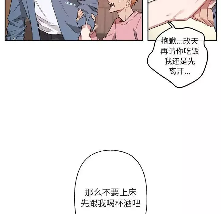 與你的未來第5话