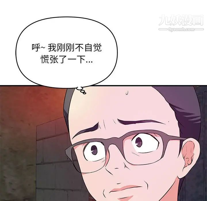 沉重的学分第26话