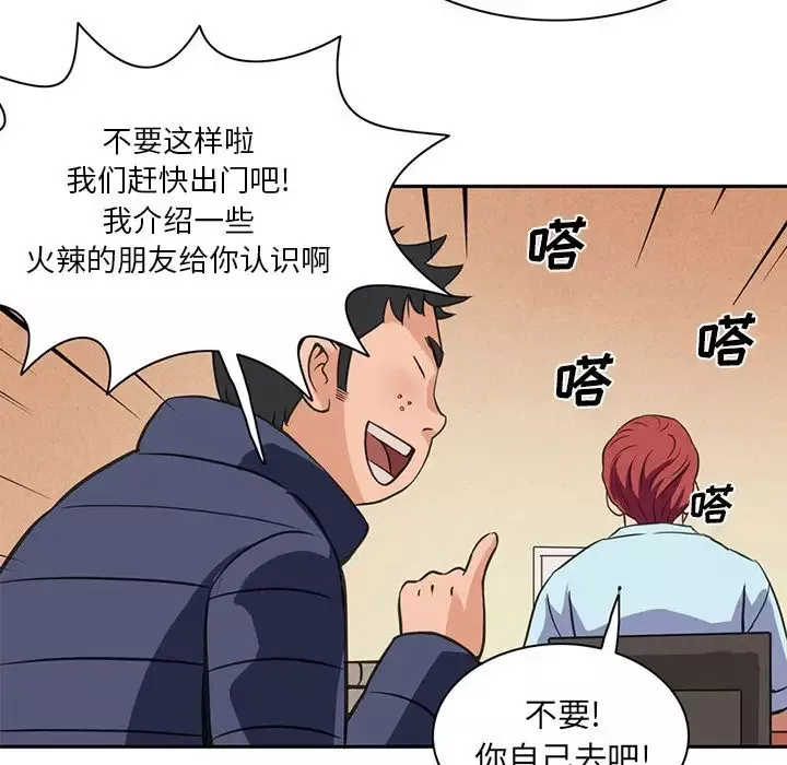 深夜用品店第5章