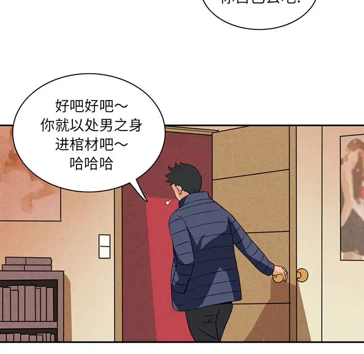 深夜用品店第5章