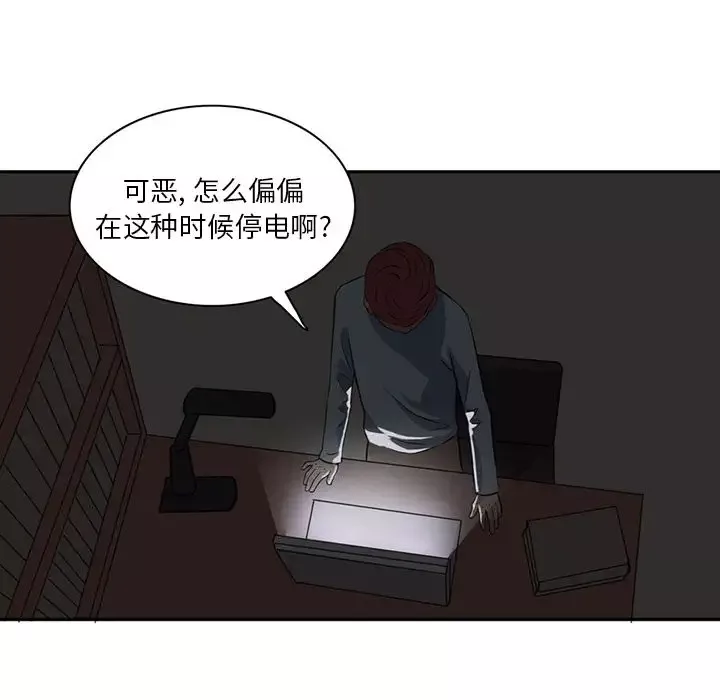 深夜用品店第5章