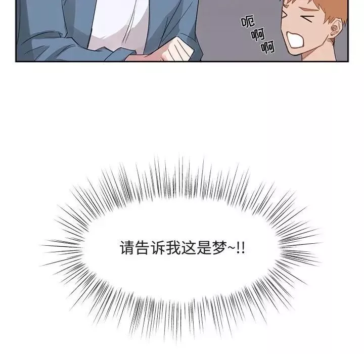 與你的未來第5话