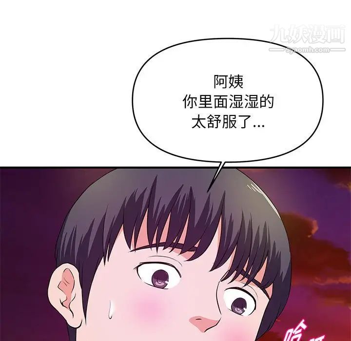 沉重的学分第26话