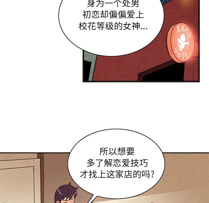 深夜用品店第5章