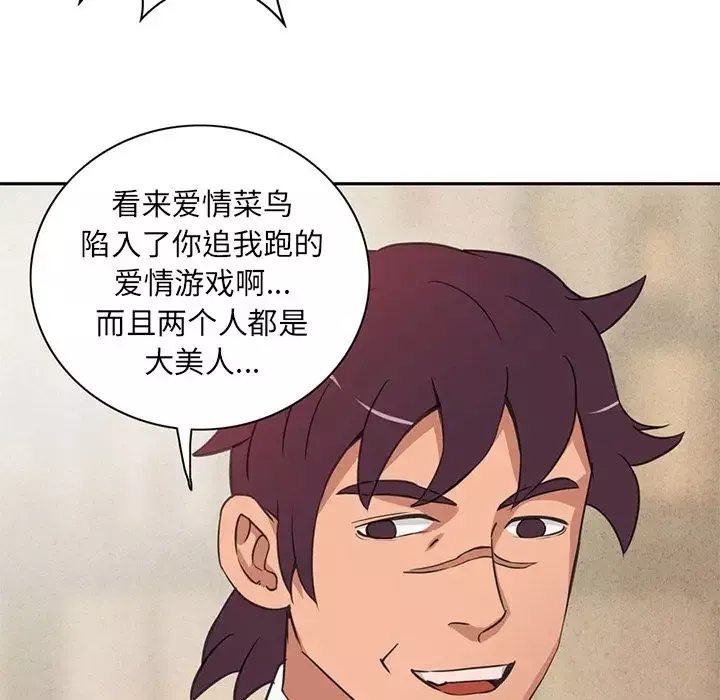 深夜用品店第5章