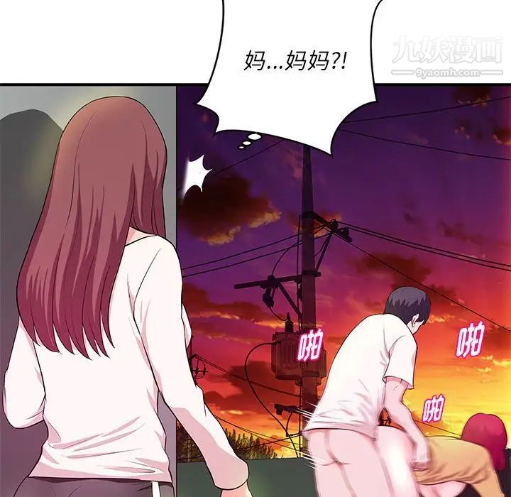 沉重的学分第26话