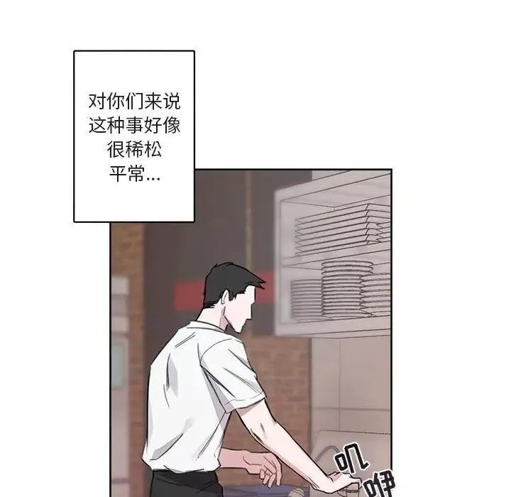 與你的未來第6话