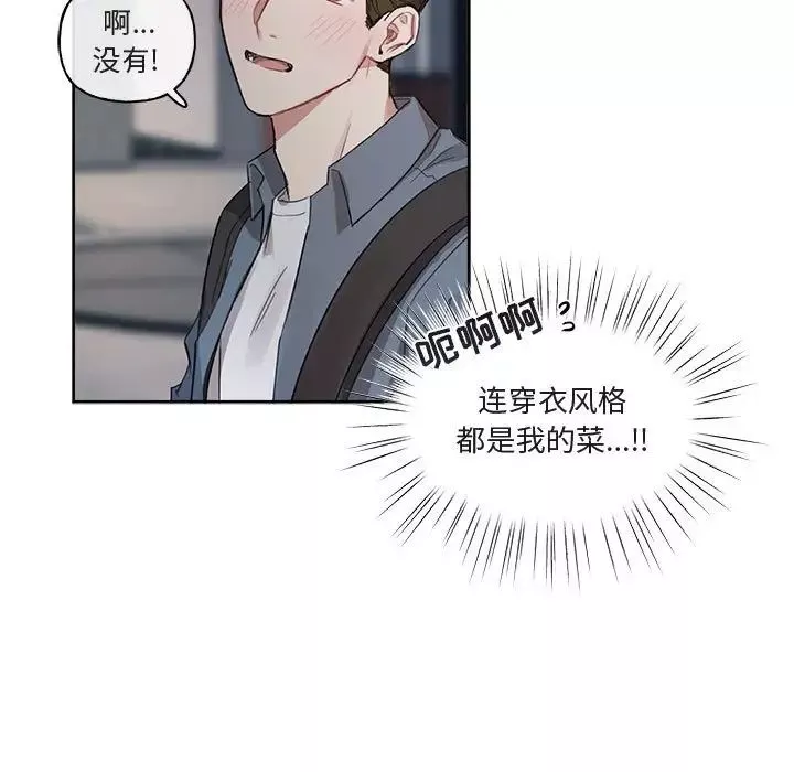 與你的未來第6话