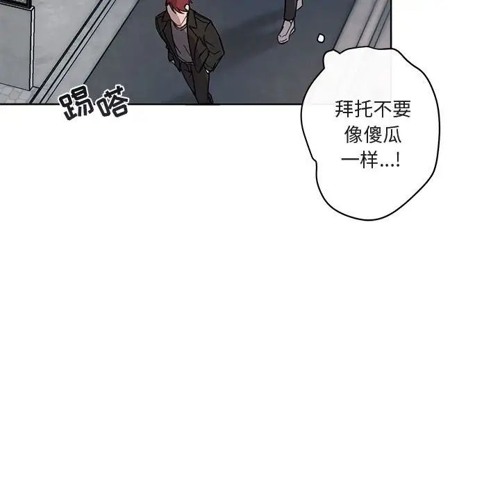 与你的未来第6话