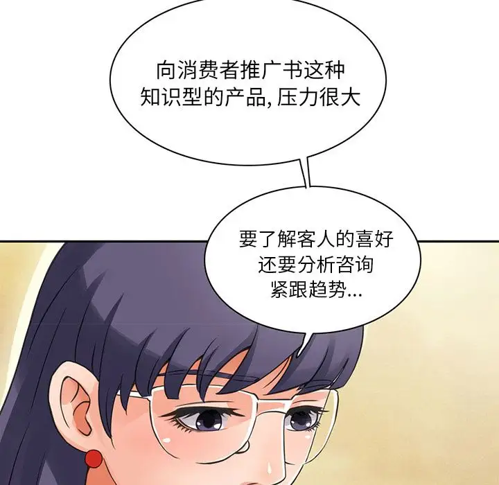 深夜用品店第5章