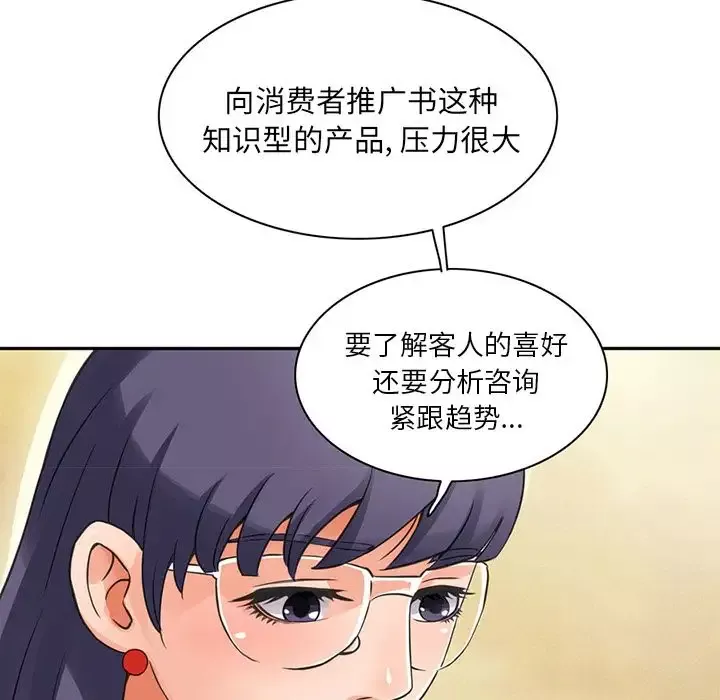 深夜用品店第5章