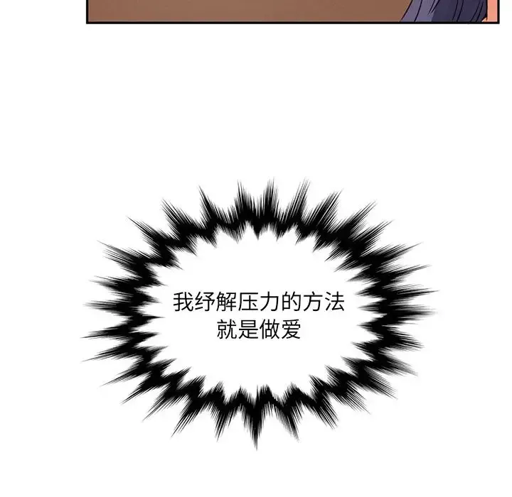 深夜用品店第5章