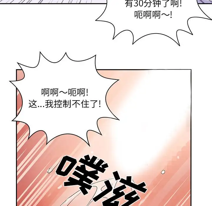 深夜用品店第5章
