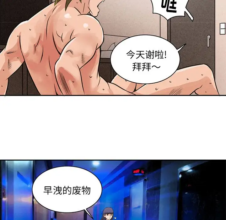 深夜用品店第5章
