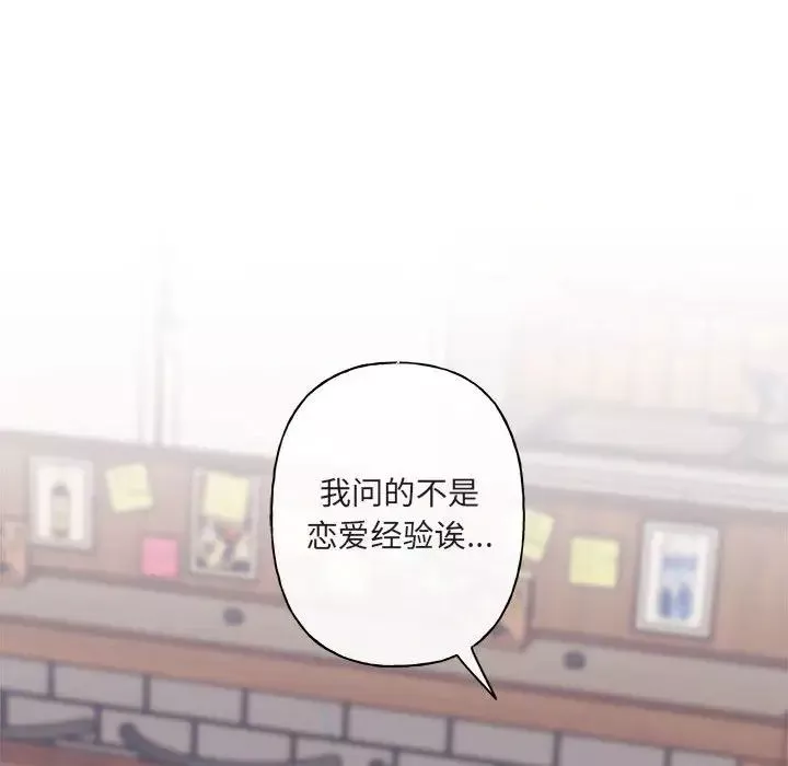 與你的未來第7话