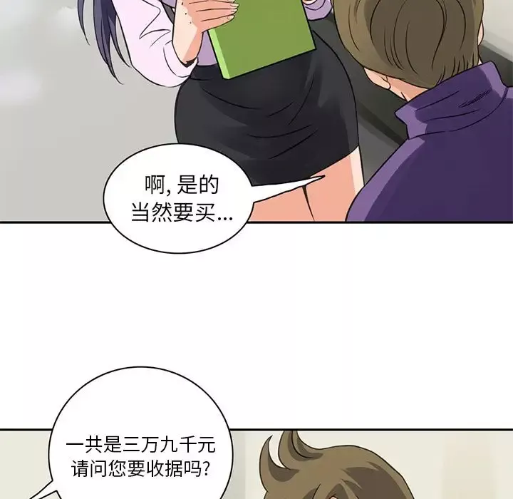 深夜用品店第5章