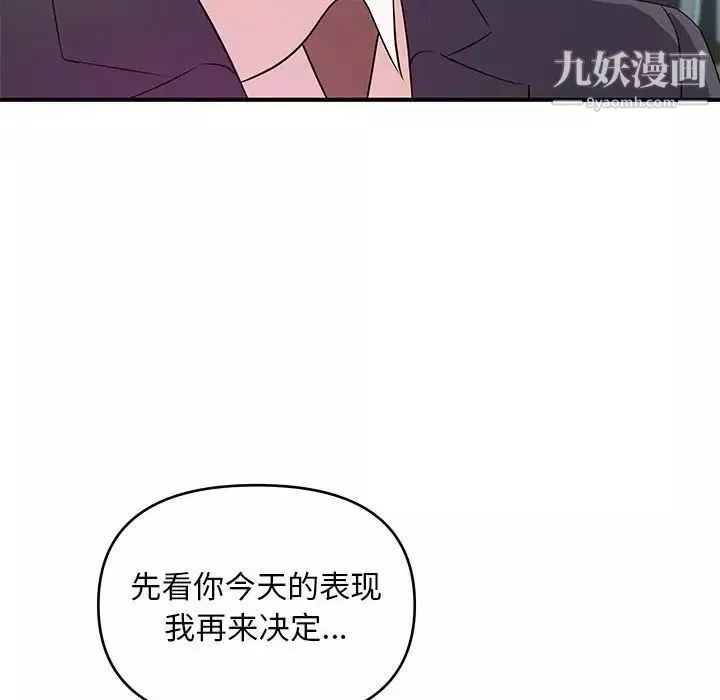 沉重的學分第27話