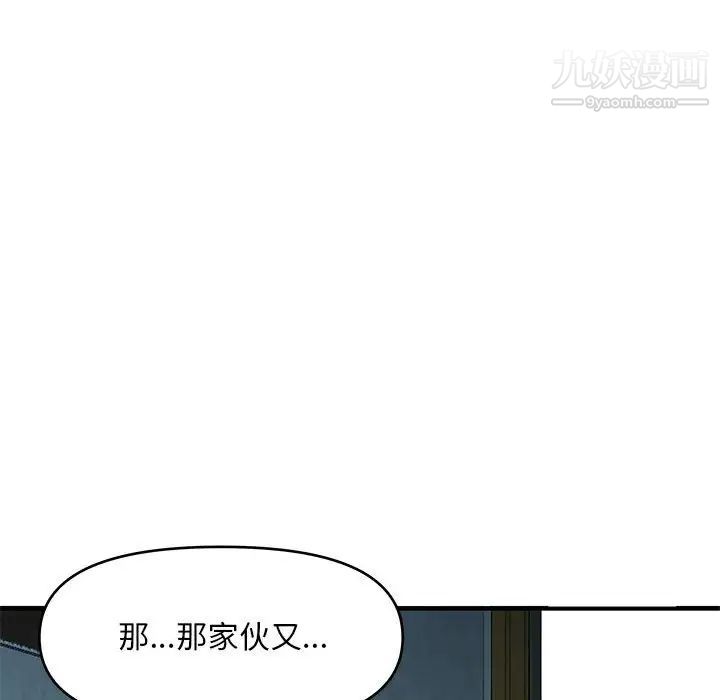 沉重的学分第27话