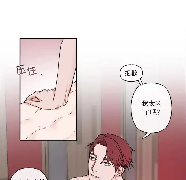 與你的未來第8话