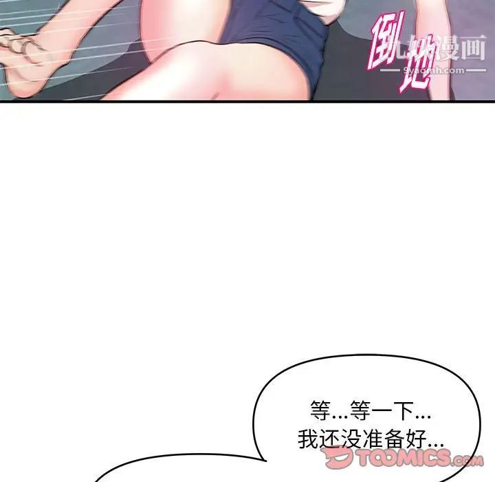 沉重的学分第27话