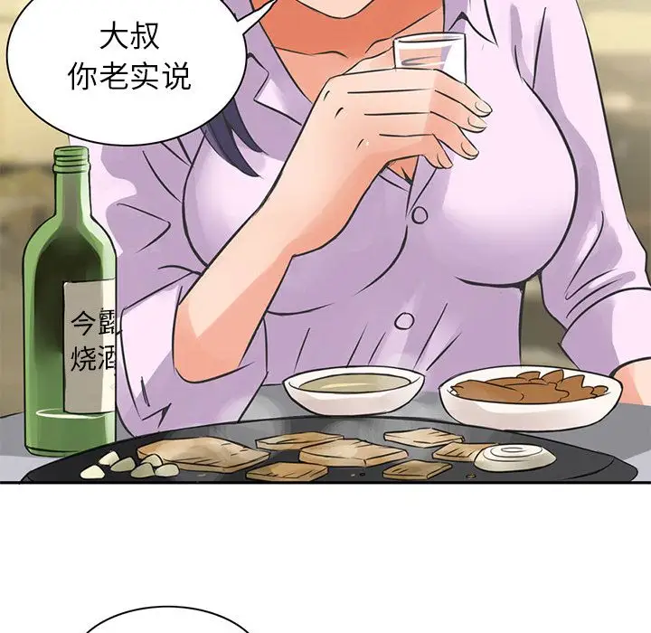 深夜用品店第6章