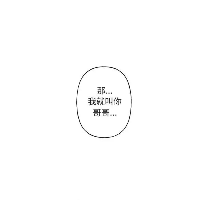 与你的未来第8话