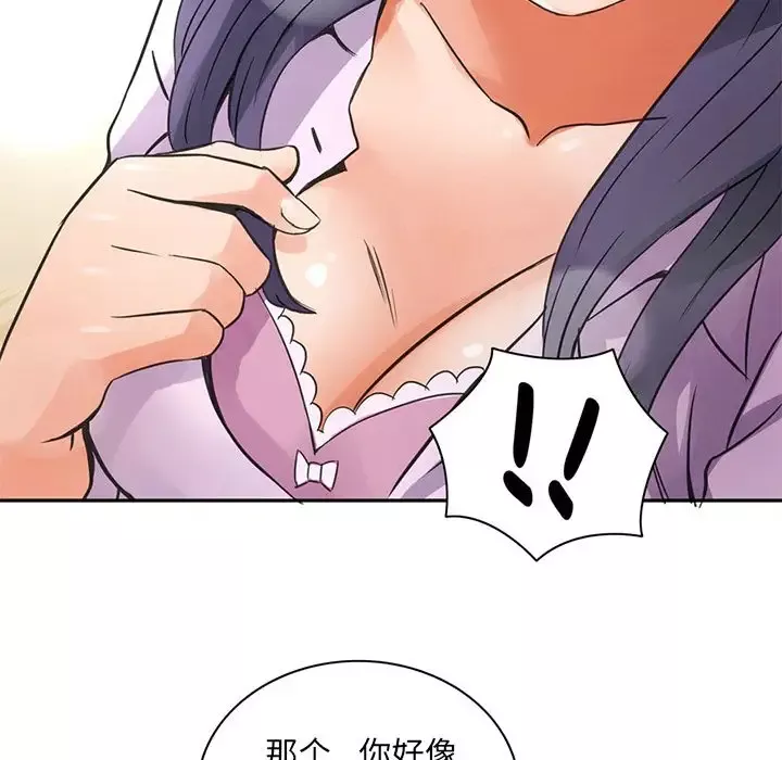 深夜用品店第6章