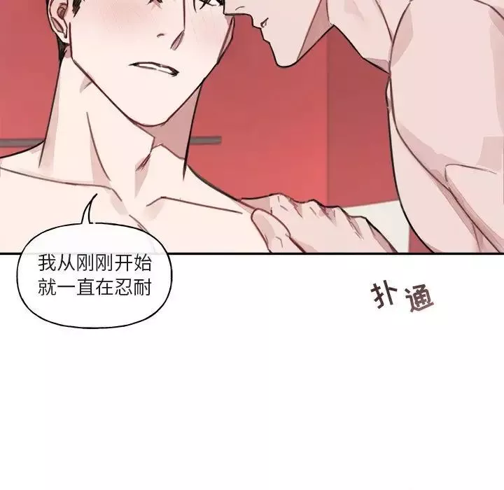 與你的未來第8话