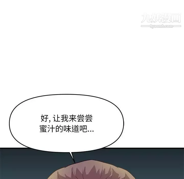 沉重的學分第28話