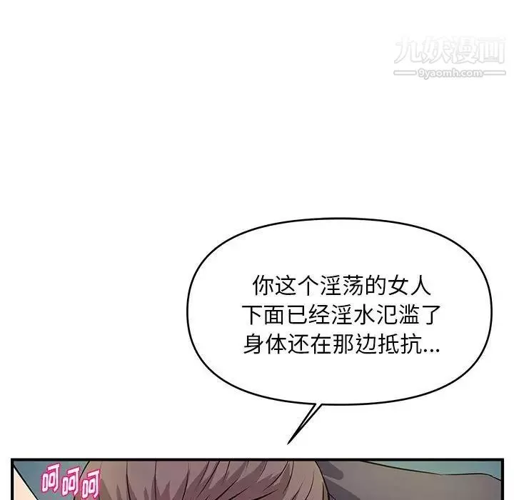沉重的學分第28話