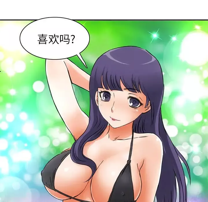 深夜用品店第6章
