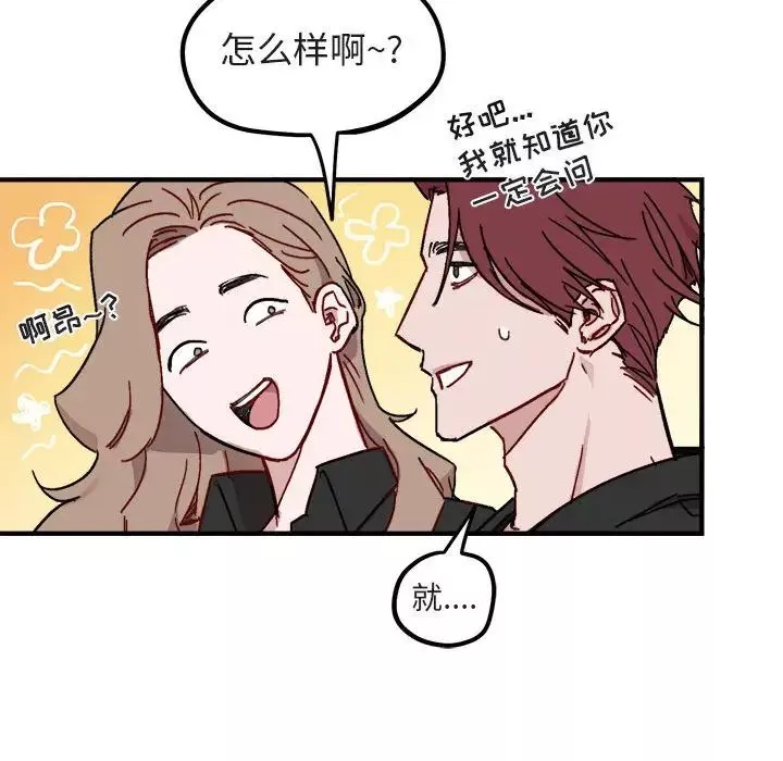 與你的未來第9话