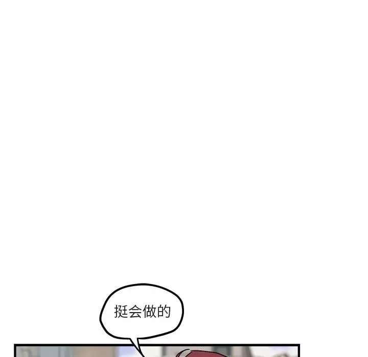 與你的未來第9话