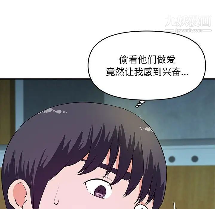 沉重的学分第28话
