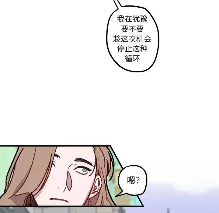 與你的未來第9话