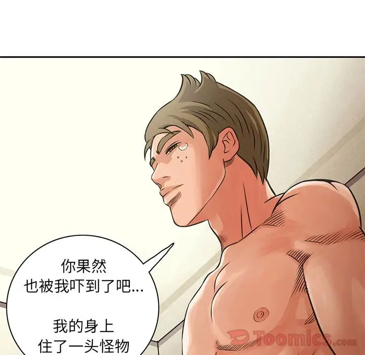 深夜用品店第6章