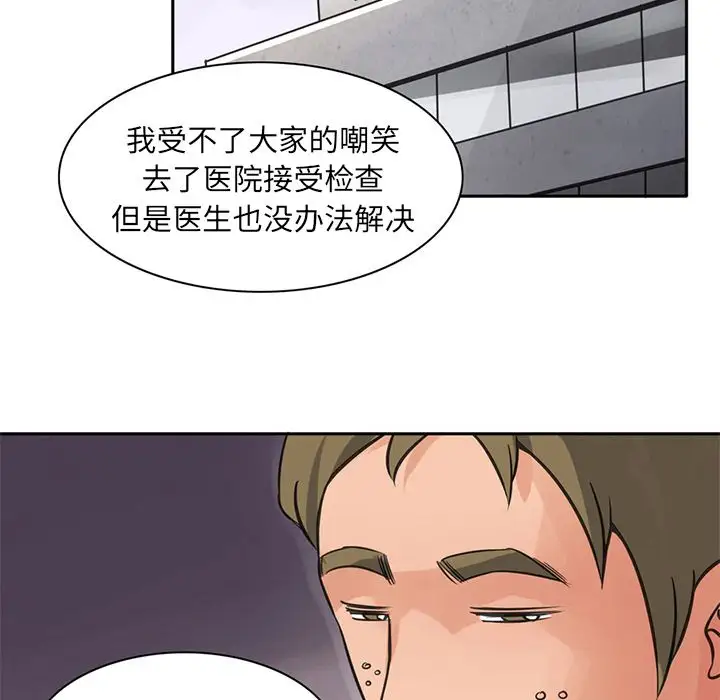 深夜用品店第6章