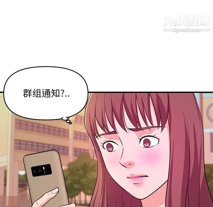 沉重的学分第28话