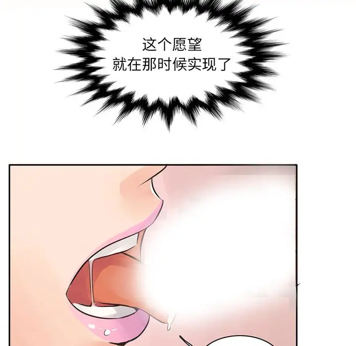 深夜用品店第6章