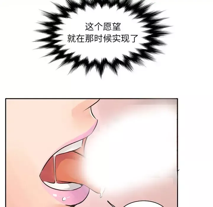 深夜用品店第6章