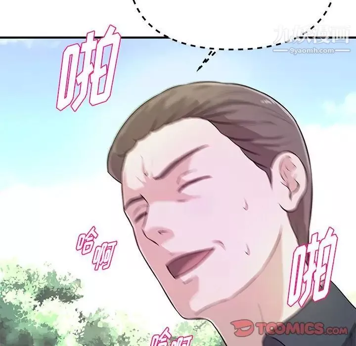 沉重的學分第28話