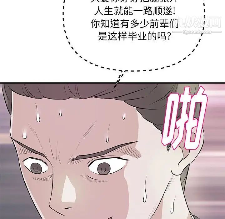 沉重的学分第28话