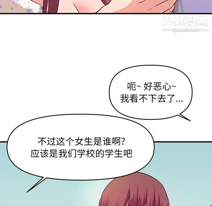 沉重的学分第28话