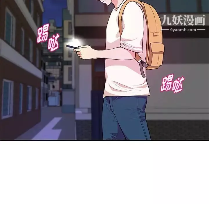 沉重的學分第28話